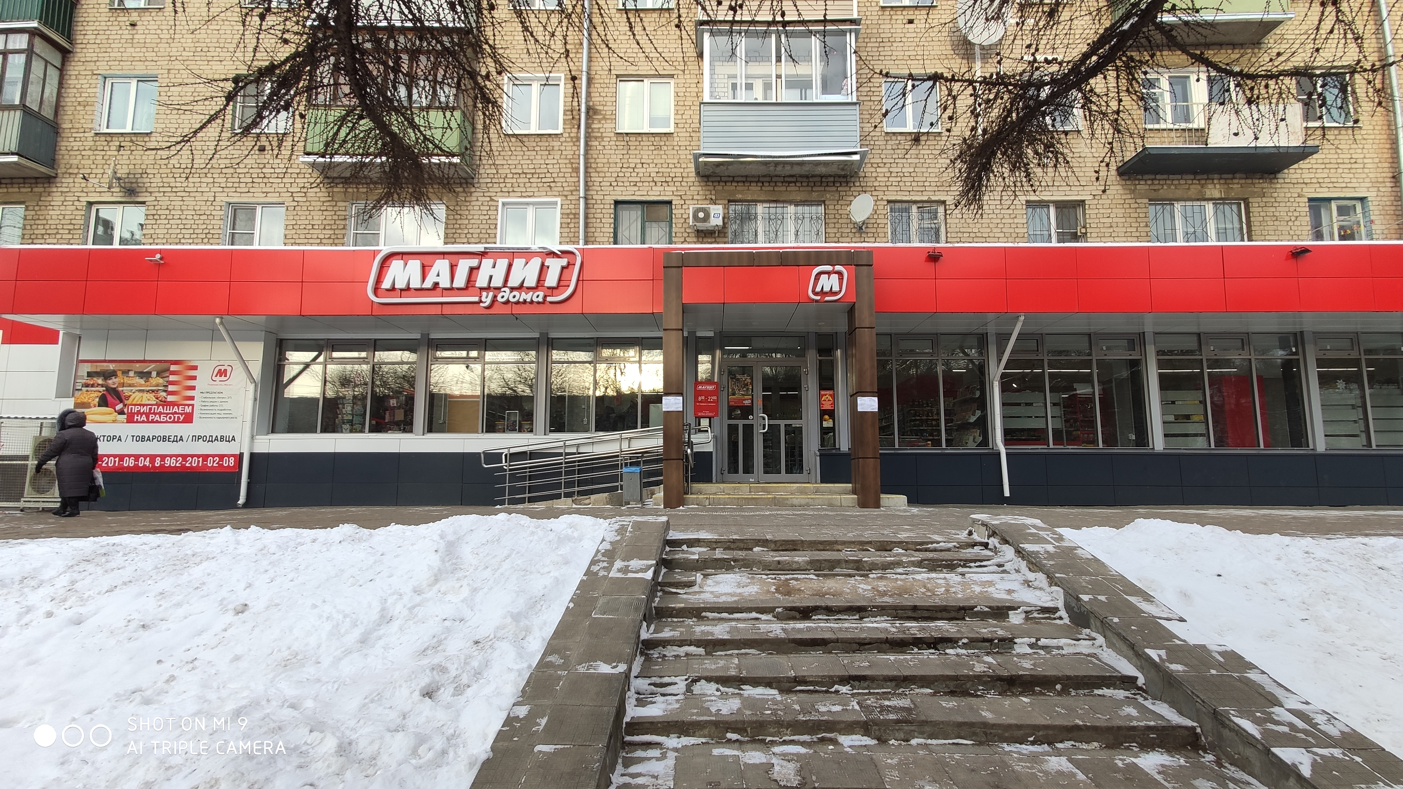 Панорама: Магнит, магазин продуктов, Черногорская ул., 2, Кострома - Яндекс Карт