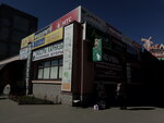 Zoomir (Kommunalnaya Street, 73), pet shop