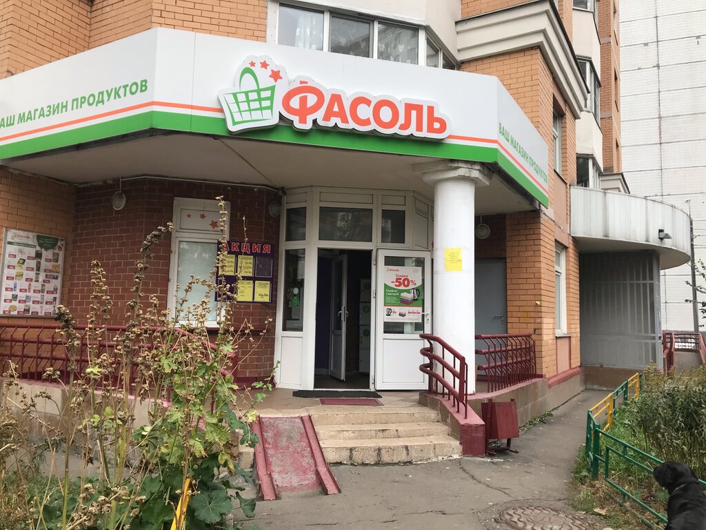 Grocery Fasol, Moscow, photo