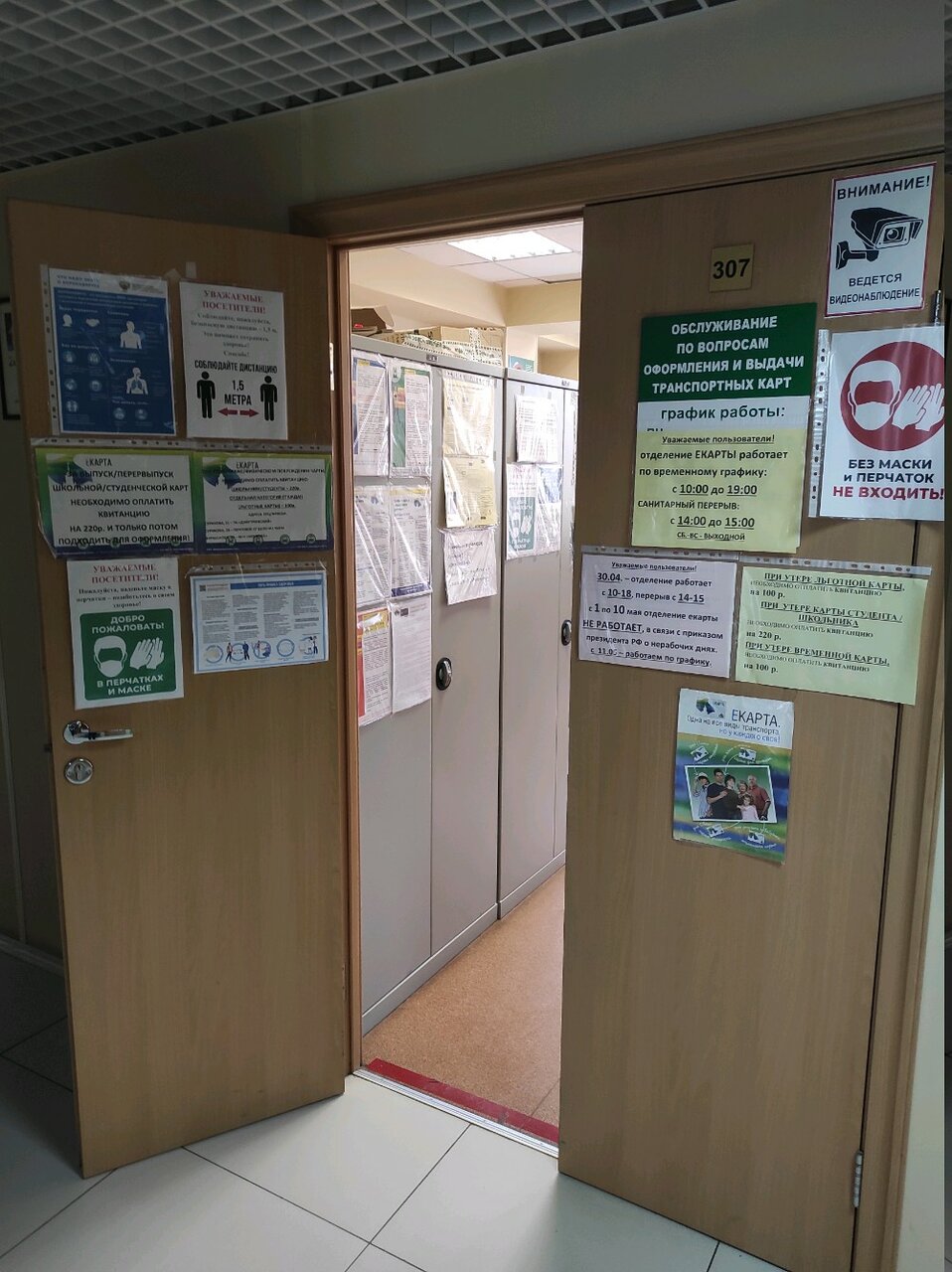 Карта отто шмидта 58