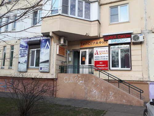 Больше не работает: Апельсин, полиграфические услуги, Московская ...