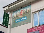 Белорусская мода (ulitsa Ostrovskogo, 6А), clothing store
