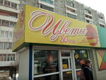Натали (1-y mikrorayon, 40/1), flower shop