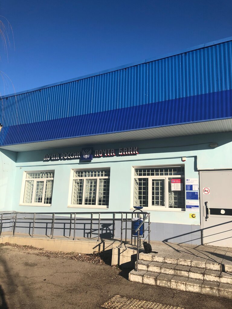 Post office Otdeleniye Pochtovoy Svyazi № 14, Novocherkassk, photo