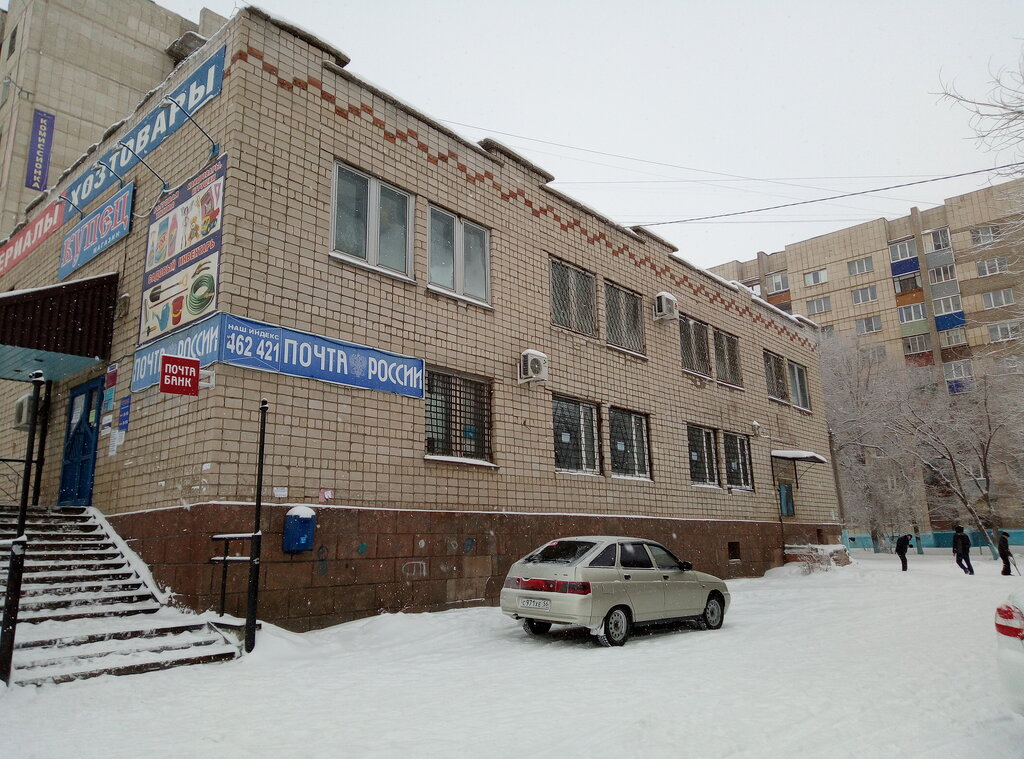 Oficina de correos Otdeleniye pochtovoy svyazi Orsk 462421, , foto