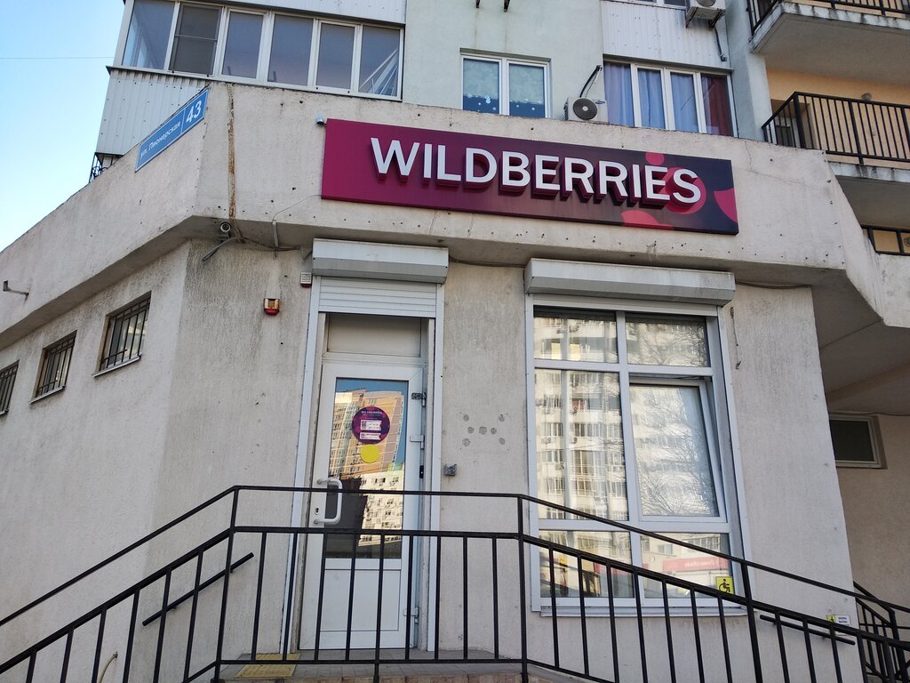 Wildberries Интернет Магазин Новороссийск