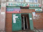 Модный Шкаф (Arbuzova Street, 86К3), thrift store