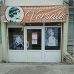 Salon Versal (ulitsa Geroyev Tankograda, 61А) ، مصففو الشعر