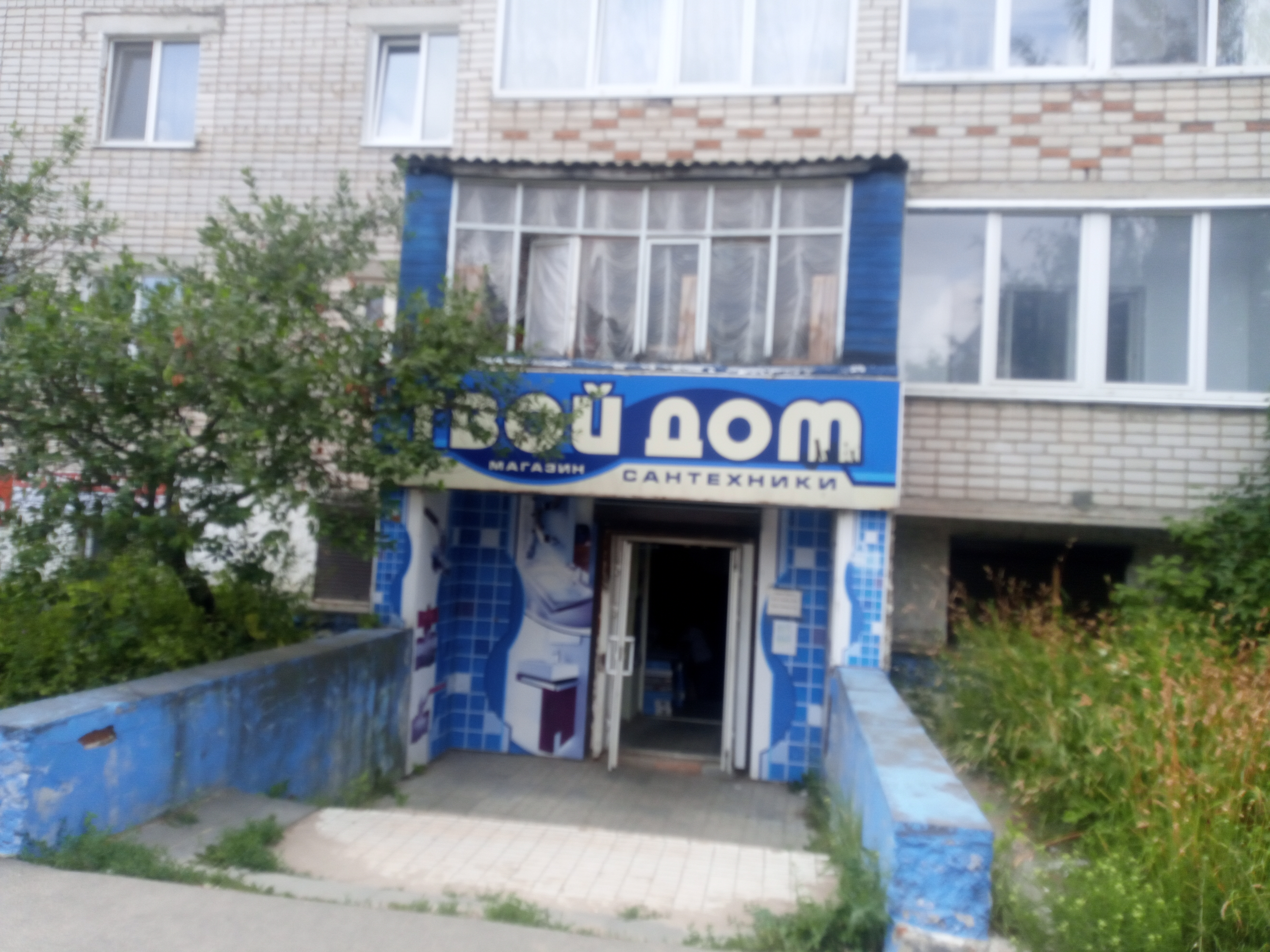 Магазин электрон рославль
