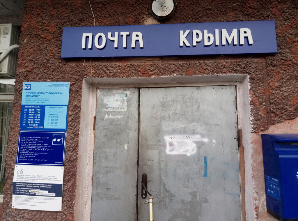 График работы почты на гоголя
