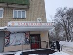 Slavyanskij hleb (Pobedy Street, 56А), bakery