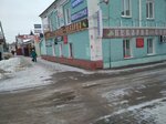 Ремонт одежды (ulitsa Lenina, 224) ، إصلاح الملابس