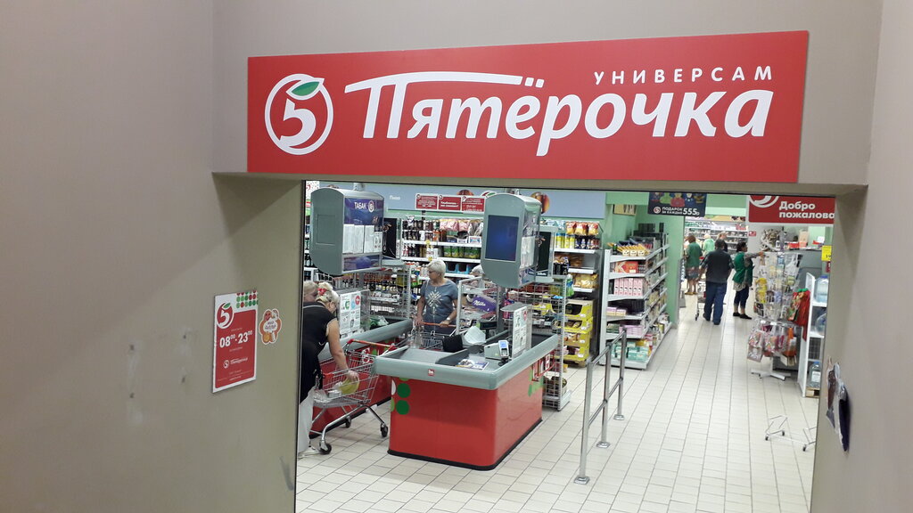 Süpermarket Pyatyorochka, Moskova, foto