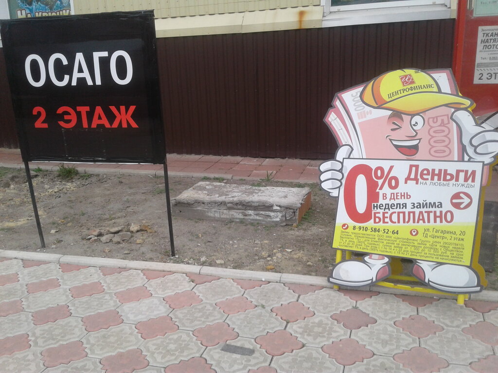 Seguro de automóvil Страхование автомобилей СК Согласие, , foto