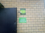 Avokado (ulitsa Lebedeva, 33/3), grocery