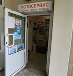 Fotoservis magazin Att Treyding (Kujbyshava Street, 75), photography
