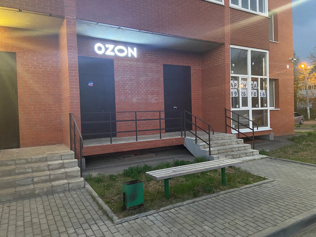 Пункт выдачи Ozon, Москва и Московская область, фото