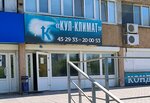 Kul Klimat (ulitsa Chkalova, 21), acondicionadores de aire