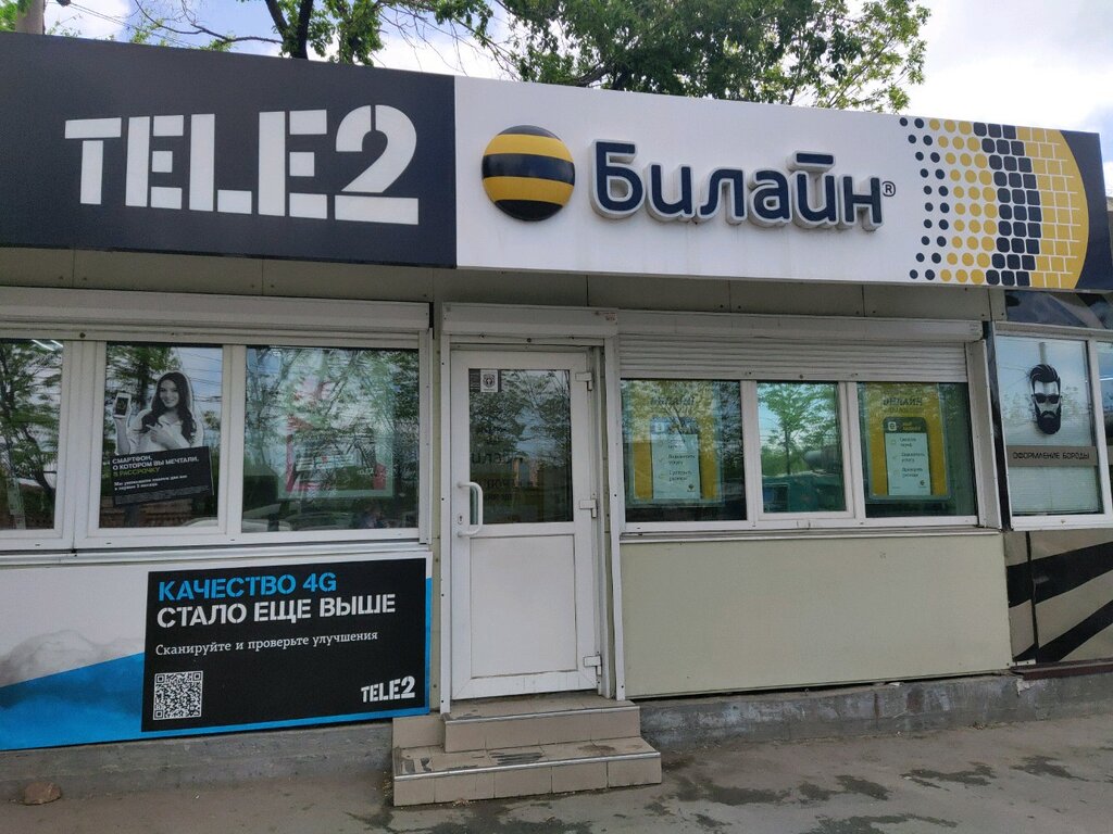 Mobile network operator beeline, Vladivostok, photo