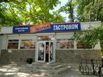 Наша марка (проспект Победы, 26А), grocery