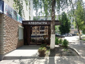 Kleopatra (Saransk, Polezhaeva Street, 58), beauty salon