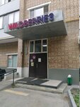 Wildberries.ru (Sudostroitelnaya Street, 55) ، نقطة تسليم