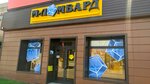M-Lombard (Clement Timiryazev Street, 42/4), pawnshop