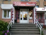 Beauty (Chaadaeva Street, 33), salón de belleza