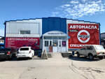 Sakura (Petukhova Street, 51Гк8), auto accessories