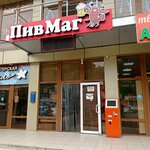 ПивМаг (mikrorayon KSM, ulitsa Truda, 1), beer shop