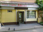 Aisha (Panfilov Street, 73), beauty salon