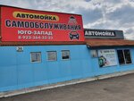 South-west (Yuzhnaya Street, 36), lavado de coches