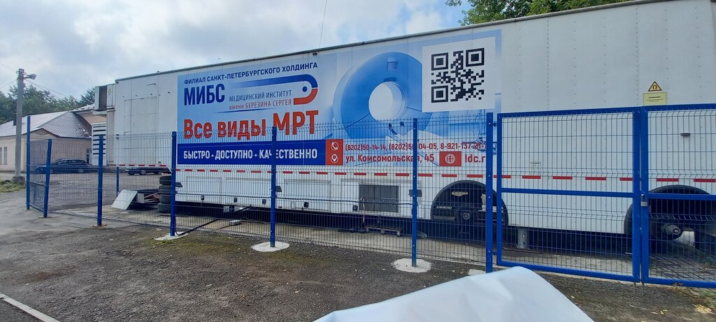 Комсомольская 45 череповец медицинский фото Комсомольская ул., 45 Череповец