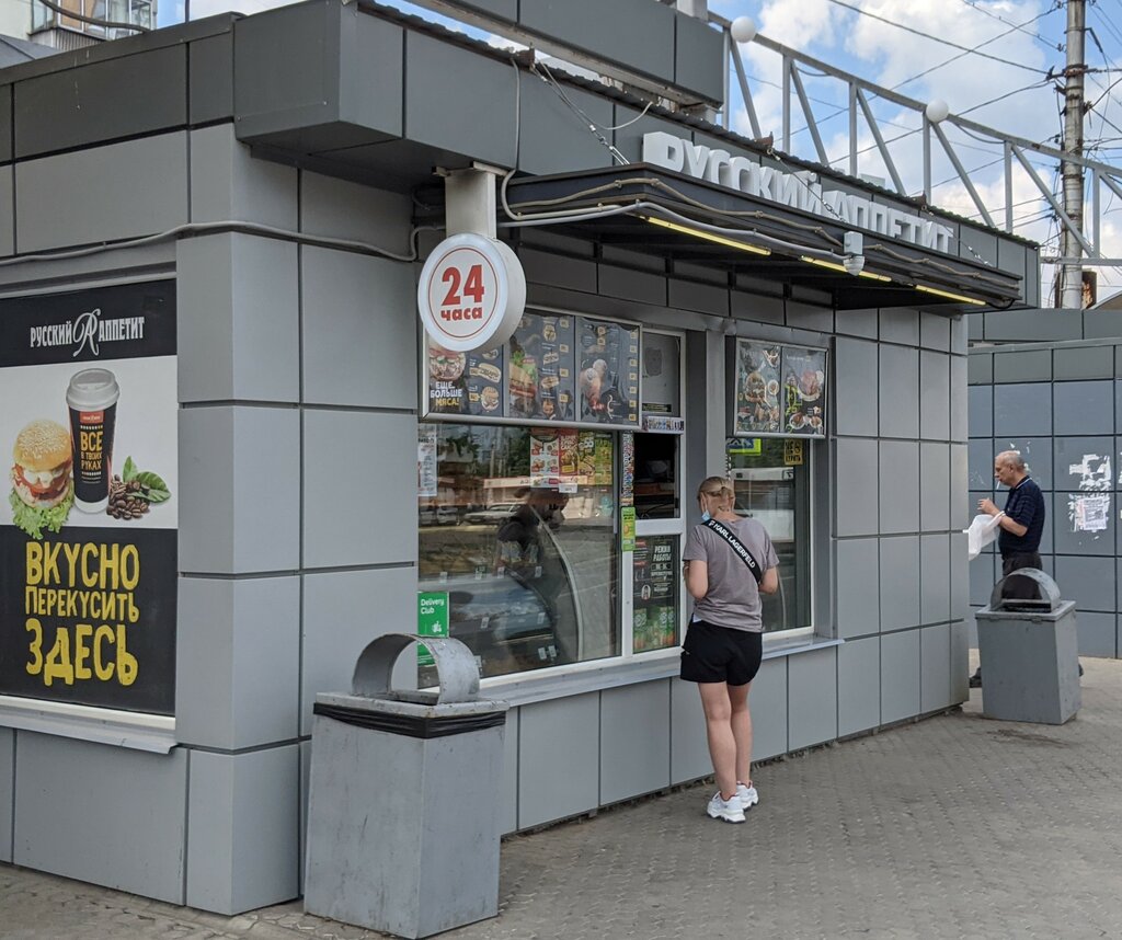 Fast food Russky appetit, Lipetsk, photo