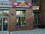Варница (Borodina Street, 2), beer shop