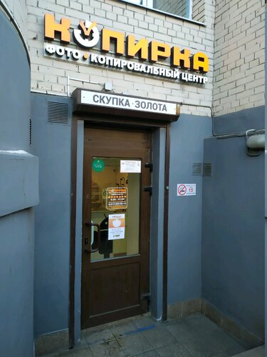 Скупка золота Приморская, скупка золота и ювелирных изделий, ул ...