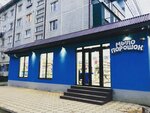 MyloPoroshok (Petra I Avenue, 109), household goods and chemicals shop
