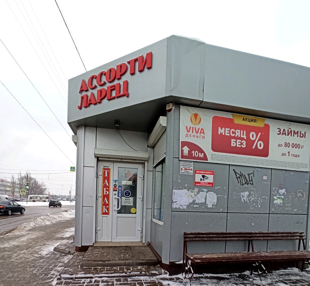 Фотографии компании Пицца Куба в Воронеже на Беговая, 2/3