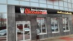 Shkolniy (Belgorod, Shalandina Street, 4к3), papelería