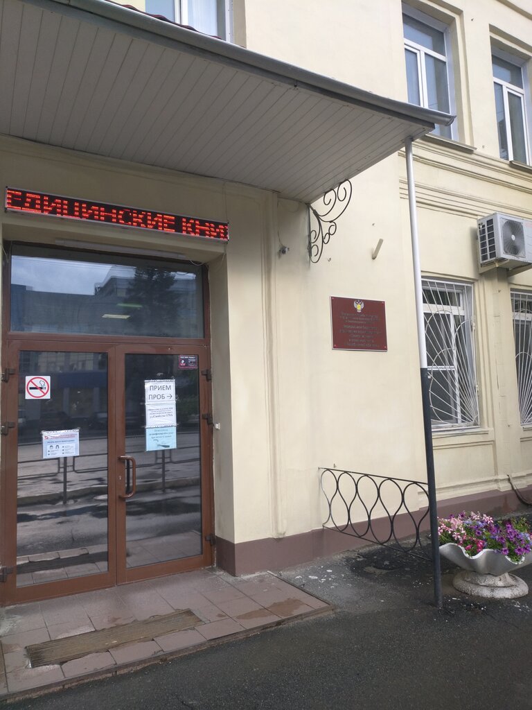 Sanitary epidemiological service Fbuz Tsentr gigiyeny i epidemiologii V Chelyabinskoy oblasti, Chelyabinsk, photo