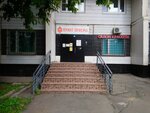 Dobryye veshchi (Moscow, Dekabristov Street, 28к1), aid collection point