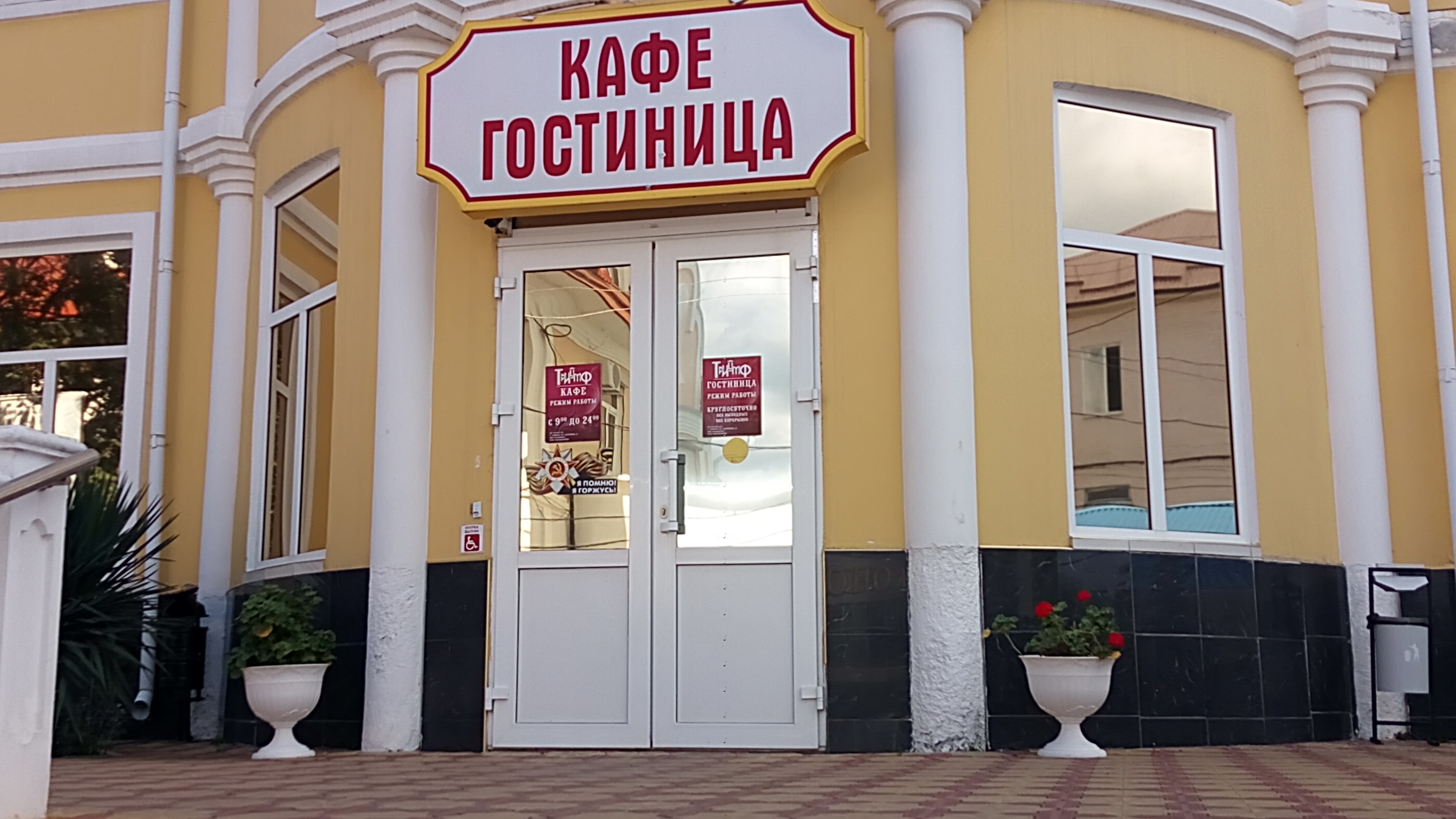 Фото отеля 2