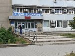 Stavropolmeliovodkhoz (Lomonosova Street, 25) ، المشاريع الزراعية