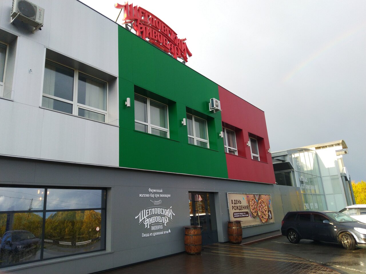 Щегловский бар кемерово
