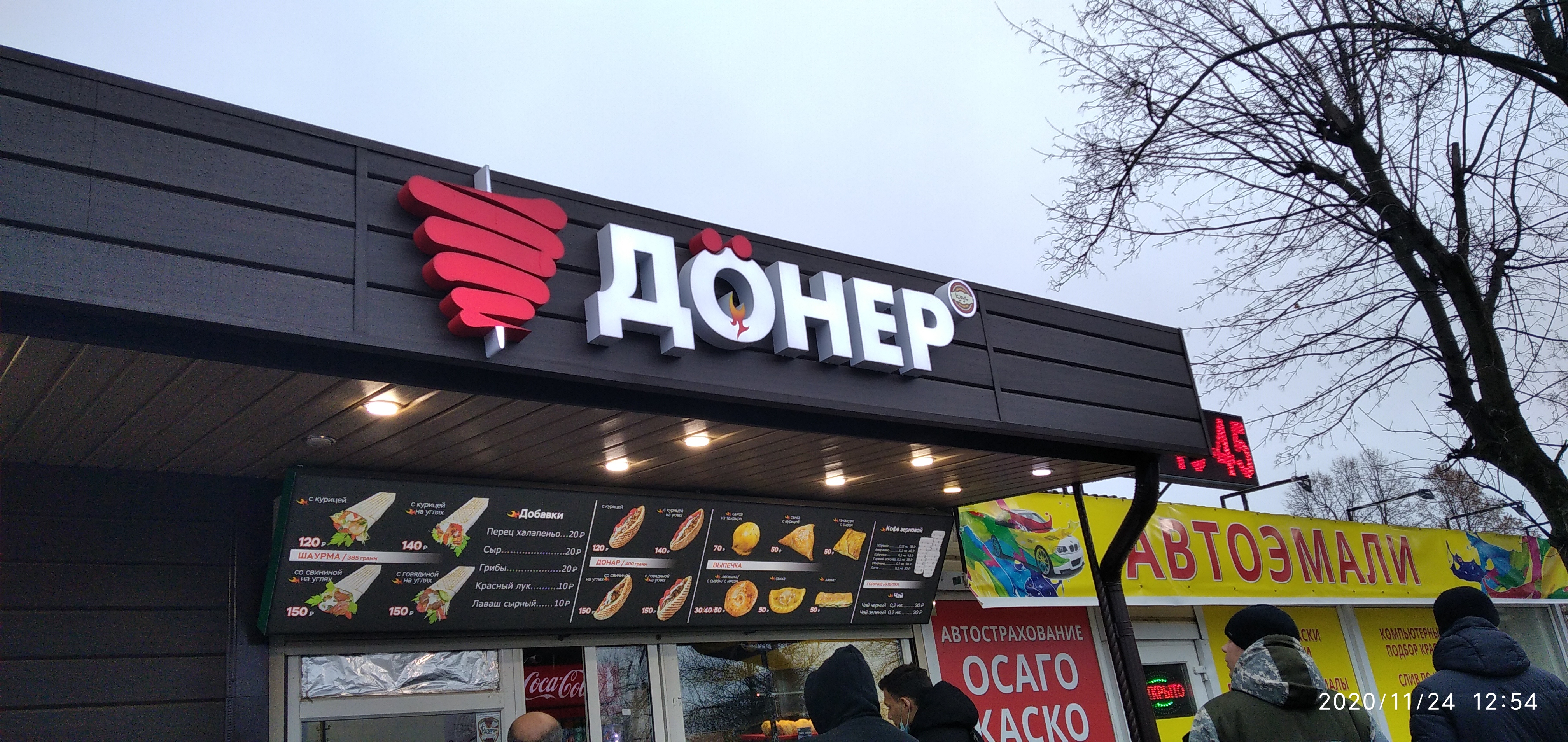 Doner market ул волоха 3 энгельс фото