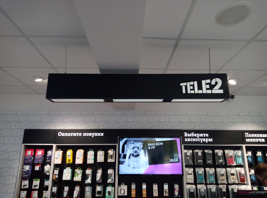 Оператор сотовой связи Tele2, Ростов‑на‑Дону, фото