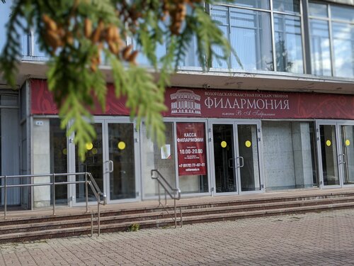 Концертный зал Выставочный комплекс Русский дом, Вологда, фото