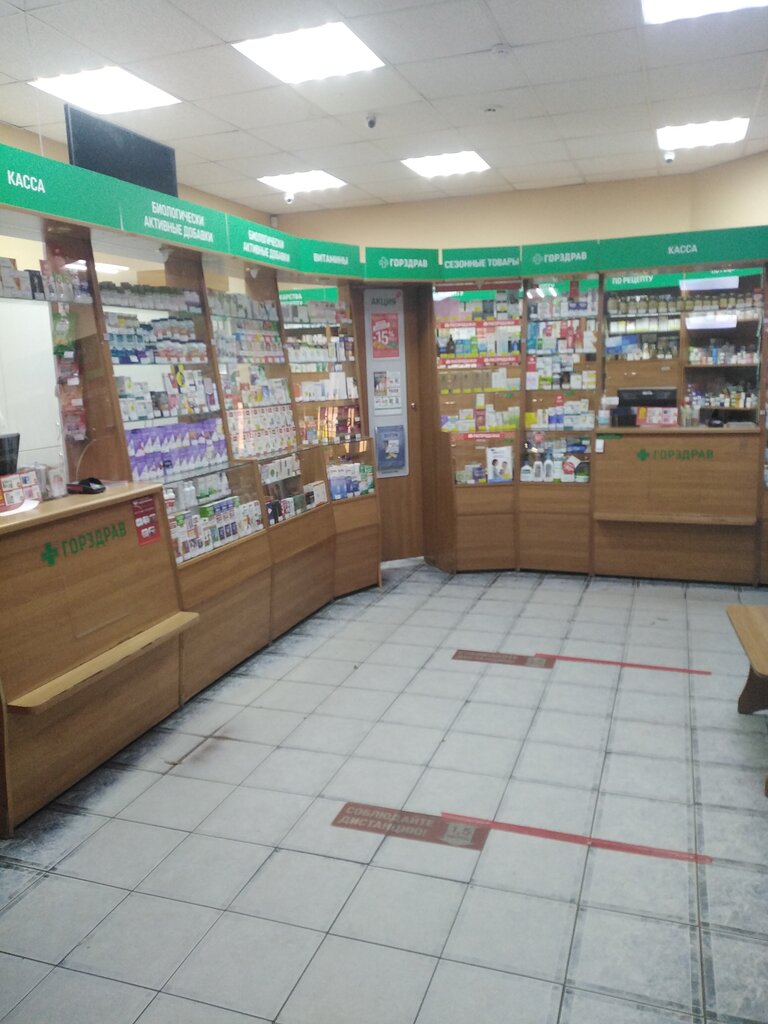 Аптека Горздрав, Домодедово, фото