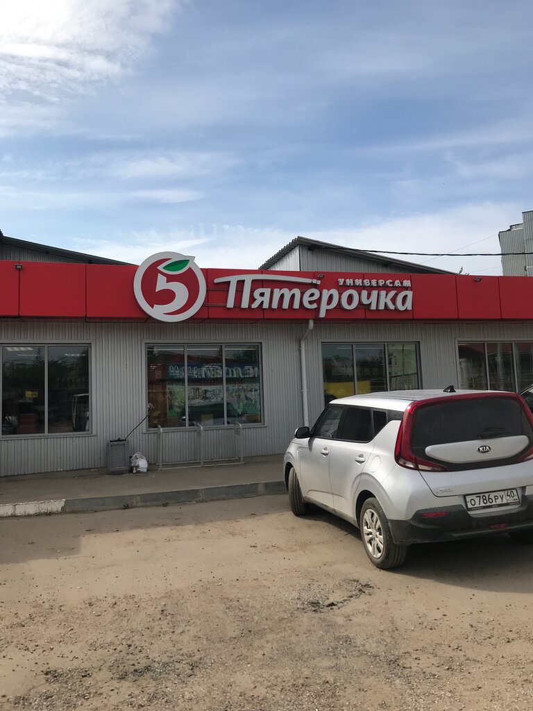 Супермаркет Пятёрочка, Таруса, фото