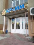 Krimm (Shirotnaya ulitsa, 165к3), greengrocery